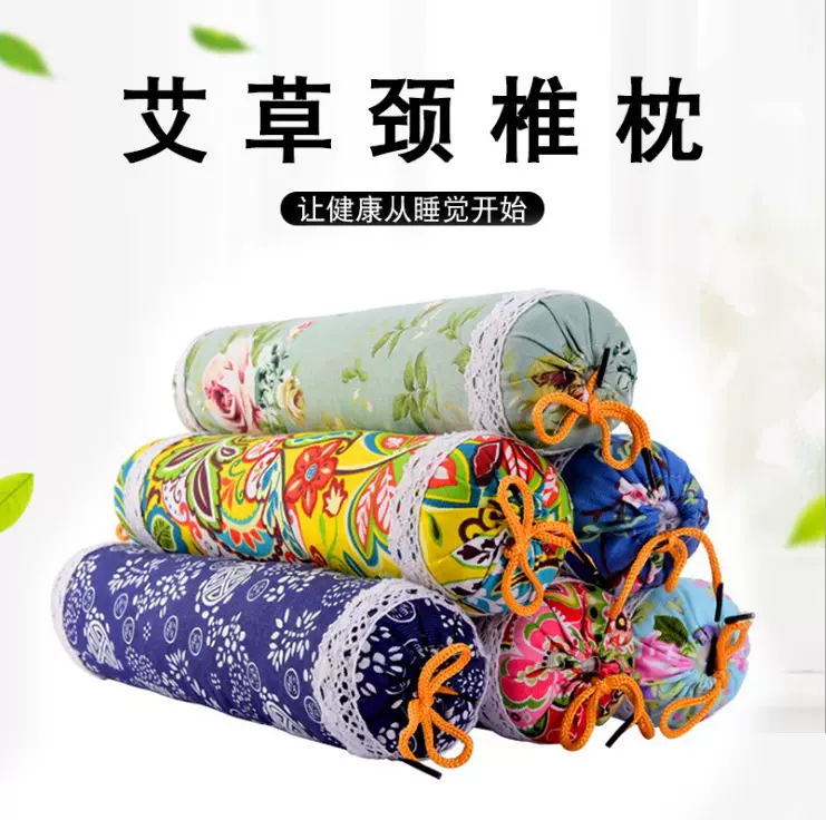 艾草枕头颈椎枕修复颈椎专用艾叶枕头护颈枕糖果枕圆柱枕
