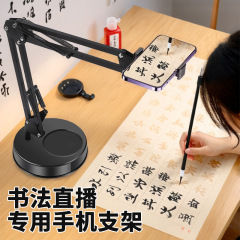 携帯電話デスクトップ書道ライブブロードキャストスタンド写真撮影食品写真絵画多機能オーバーヘッドライブブロードキャストスタンド