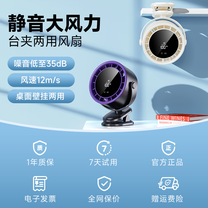 25新款夾子風扇 大風力超靜音桌面風扇學生宿舍床上usb充電大容量