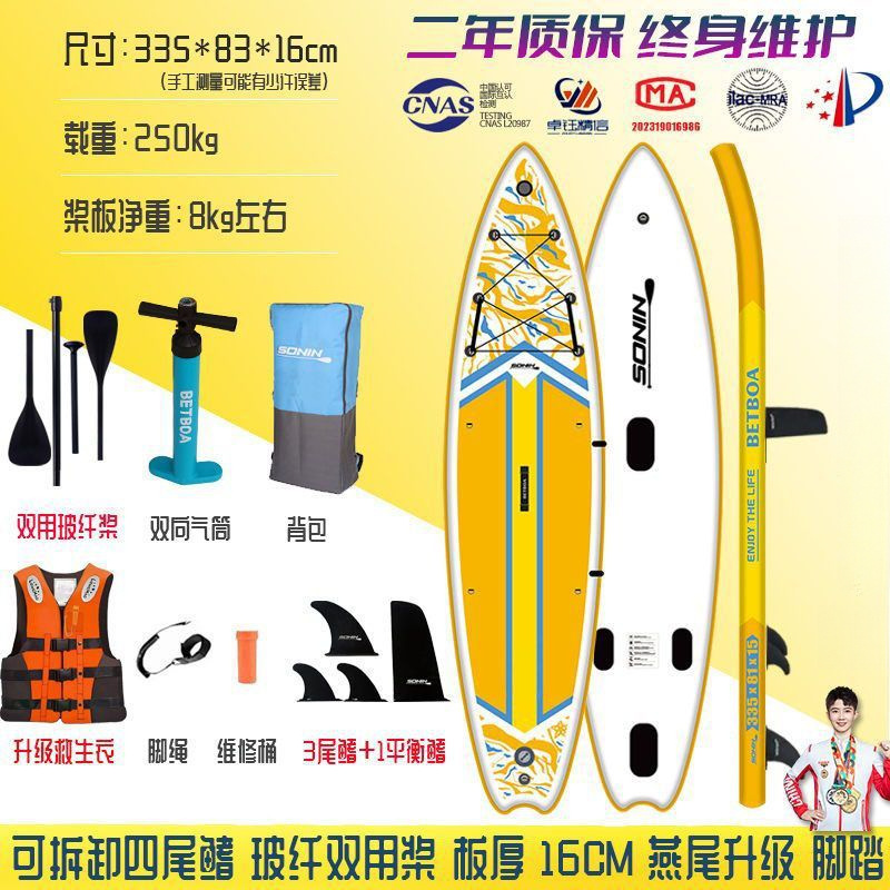 SUP-доска Sonin Yellow River