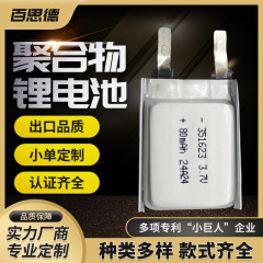3.7v角形ポリマーリチウム電池80mahスマートスピーカーバランスカー指紋ロック循環充電リチウム電池