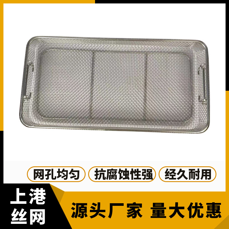 河北厂家供应各个地区不锈钢丝网消毒筐医疗器械篮筐支持定做