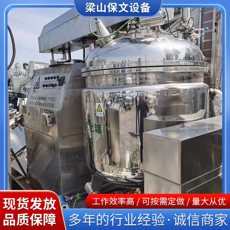 二手500L真空高压液体乳化机高速剪切不锈钢搅拌罐化妆品乳化器