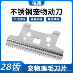 美发店油头电推剪碳钢刀片理发器电推子刀头整套配件