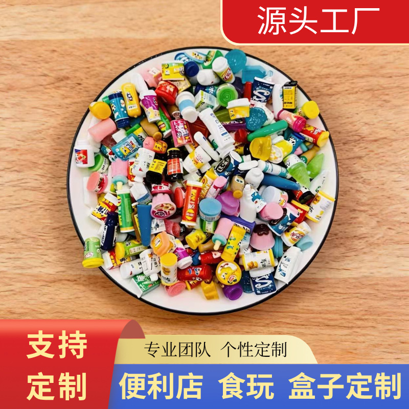 树脂配件微缩食玩仿真批发便利店零食盒diy饼干盒迷你新品过家家