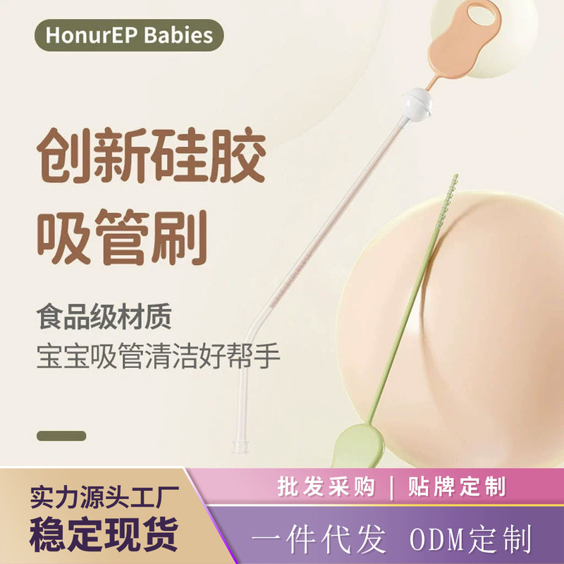 Cross-Border Baby Silicone Straw Brush, Bottle Straw Cleaning Brush, Extended Gravity Ball Special Brush, Water Cup Cleaning Brush