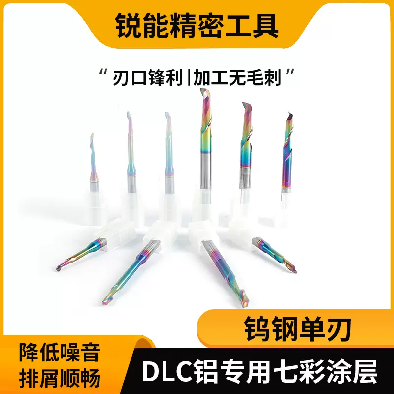 厂家供应钨钢涂层单刃铣刀 DCL七彩涂层刀合金单刃仿型刀现货批发