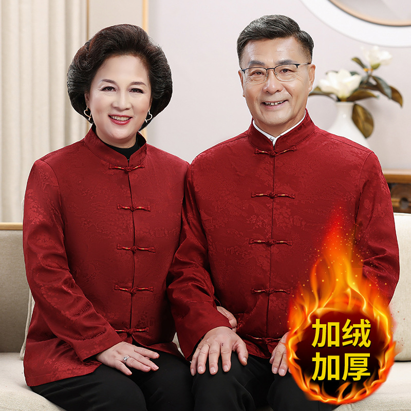 New Year Tang Coat for Middle-aged and Elderly Parents suit Autumn and Winter fleece-lined Thickened Chinese Style New Year Birthday Banquet Cotton Coat