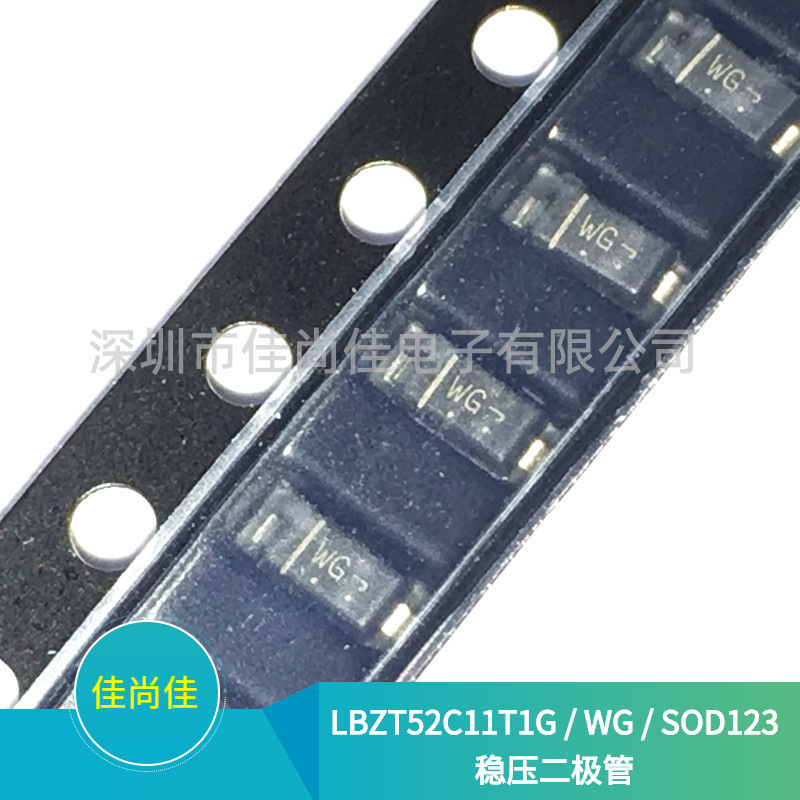 LBZT52C11T1G 丝印WG 11V SOD123封装 稳压二极管