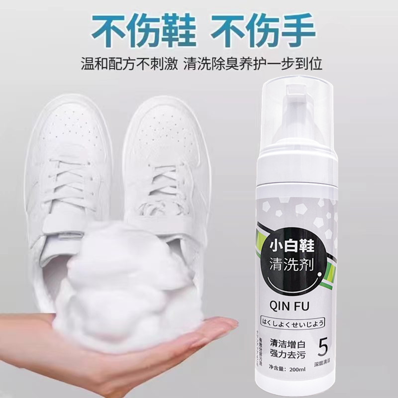 小白鞋干洗剂球鞋白鞋泡沫清洗剂免洗强力去污洗鞋清洁剂刷鞋代发|undefined