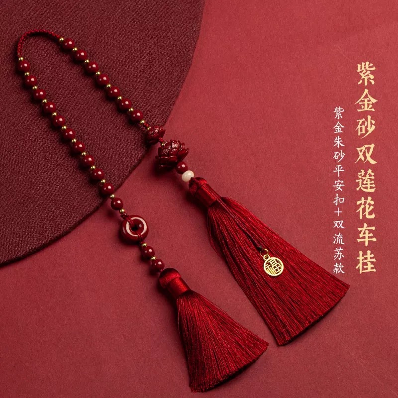 High-End Cinnabar Car Pendant with Lotus Design, New Model for Men and Women, Car Rearview Mirror Hanging Ornament, Gift