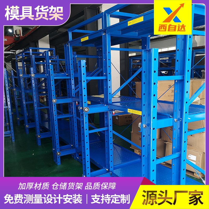 重庆重型仓储货架五金注塑模具架抽屉式全开多层工厂车间储物存放