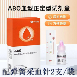 Ӣ��ABOѪ�͙z�y����Ѫ���b���y�Ѫ��ԇ����aboѪ���Բ��b��ԇ��