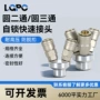 快速气动精品自锁圆三通