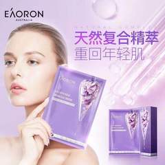 Australia's EAORON Hydrating Needle Jacaranda Miracle Mask 5 pieces/box hydrating and moisturizing purple mask