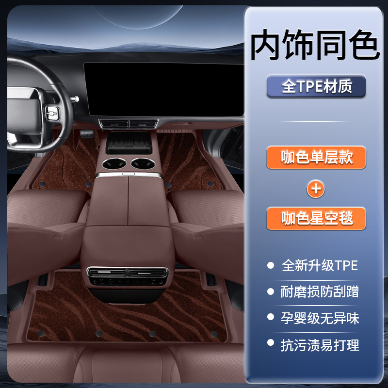 25款奇瑞风云A9L脚垫 风云A9CDM专用全包围汽车脚垫改装内饰|undefined