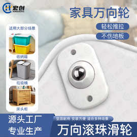 可粘贴移动家具静音耐磨万向轮粘贴式脚轮滑轮旋转轻型移动小滚轮