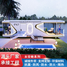 户外移动太空舱景区旅游民宿户外创意度假游玩活动房阳光房屋