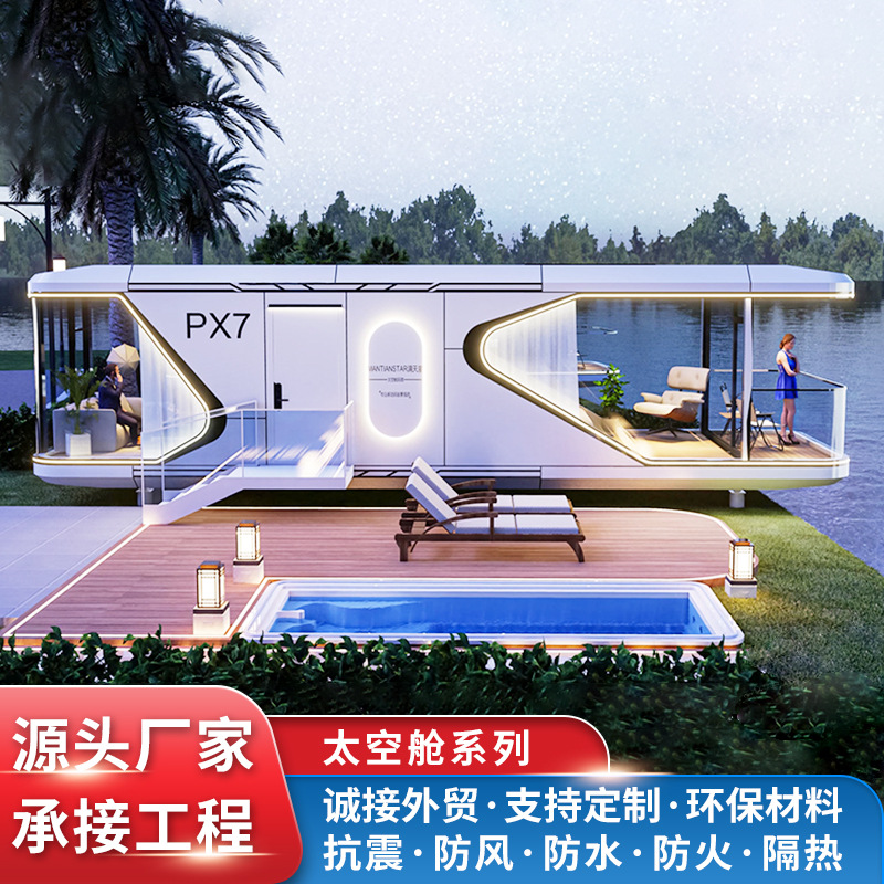 户外移动太空舱景区旅游民宿户外创意度假游玩活动房阳光房屋