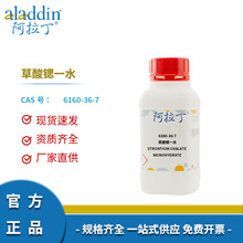 �������Լ�����ֱ�� 6160-36-7 ������һˮ &ge;99%��ѧʵ�鶨��