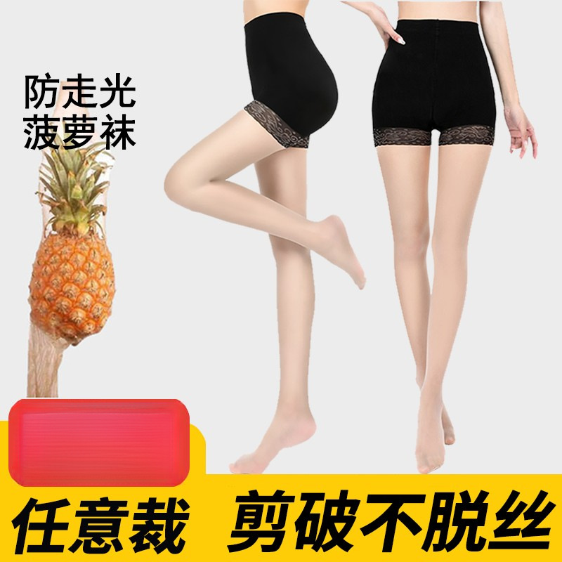 Anti-wolf Silk Stockings Women's Pineapple Garter Belt Safety Pants Women's Summer Anti-hook Silk Leg Artifact 2-in -1 Thin Pantyhose