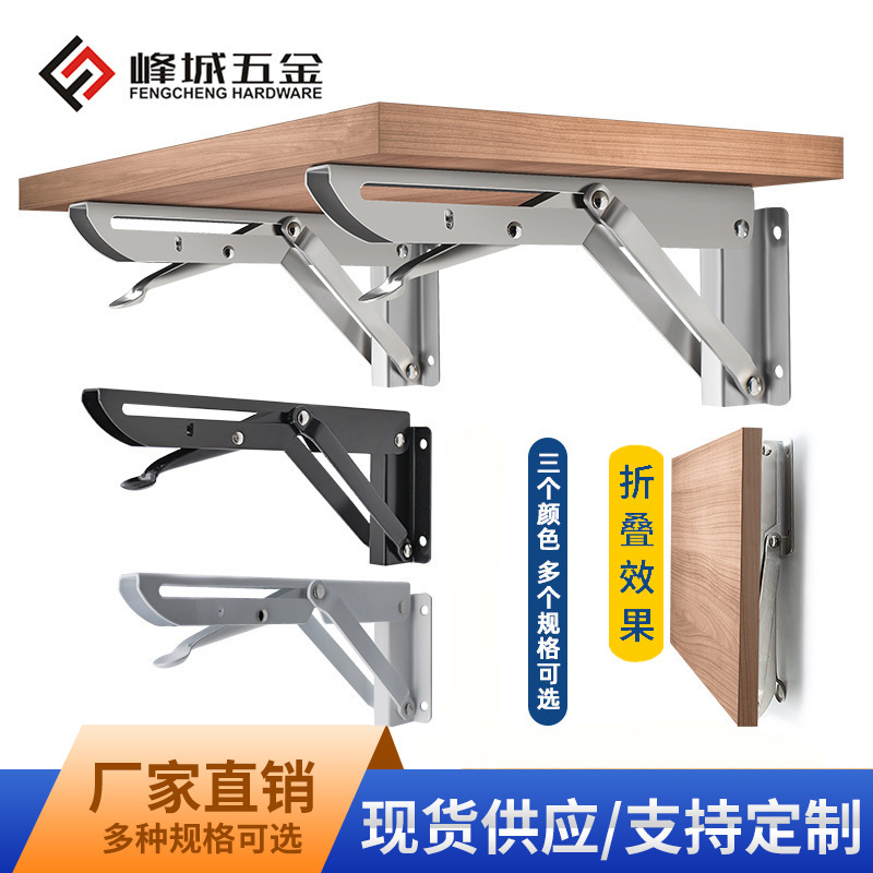 Folding Bracket Stainless Steel K-Type Folding Bracket Triangle Bracket Support Bracket Bracket Wall Storage Bracket Shelf
