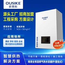 燃气锅炉;电热锅炉;空气能热水器