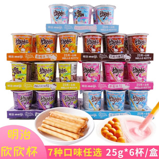 Meiji����������25gС���ɿ���պ�uɶ��ζ��ָ�ͯ��ʳ���b