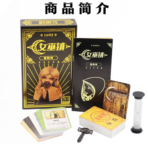 Witch Town Killing Game Werewolf Witch Town Board Game Strategy Reasoning Entertainment Leisure Party Card Game