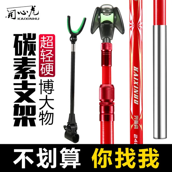 Ultra-light carbon bracket fishing rod bracket battery super hard fishing chair fishing box fishing table multi-functional ground plug competitive rack Rod