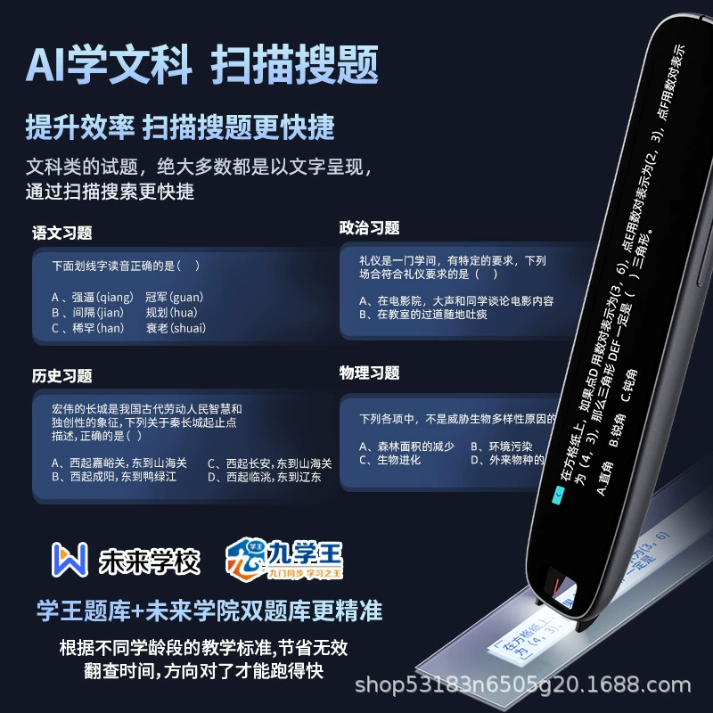 Reading pen for students, teaching aids, reading machine, English
