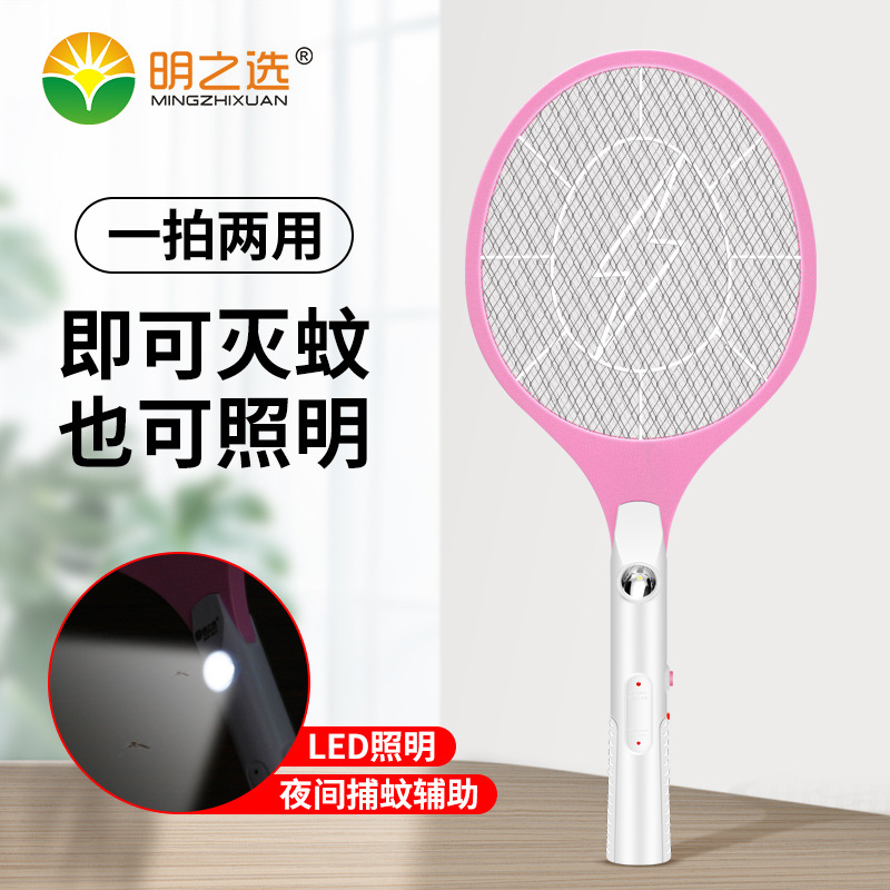 Mosquito Spatter Electric Mosquito Spatter Text Spatter Home Mosquito Killer Mini Powerful Electric Mosquito Spatter Automatic Mosquito Trapping