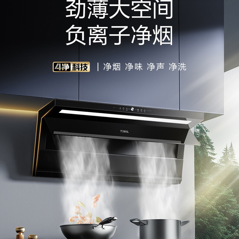 Midea Ultra-Thin Variable Frequency Range Hood for Home Kitchen with Large Suction K9R2 Top and Side Double Suction Range Hood