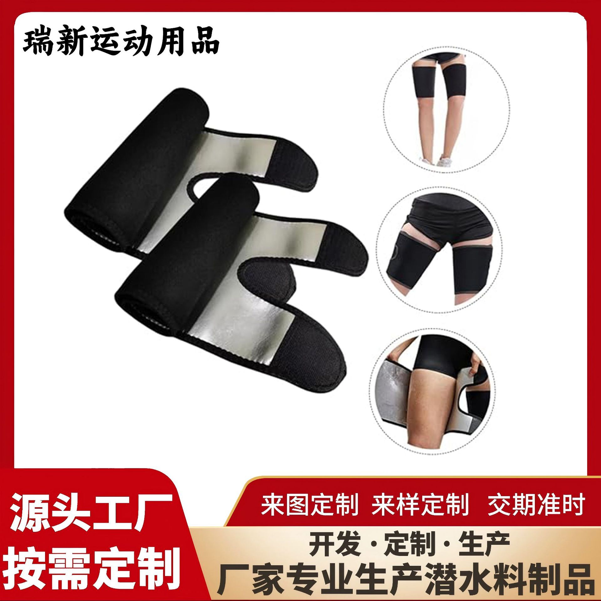 Diving Material Knee Pads, Customized Sports Fitness Leg Slimming Belt, Adjustable Thigh Wrap, Sports Knee Pads