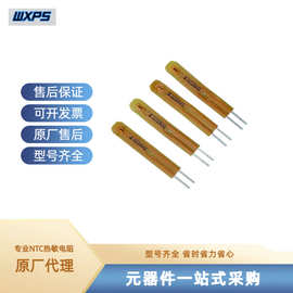 一站式电阻配齐绝缘薄膜封装100KB值3950电池NTC热敏电量大价优