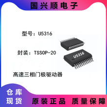U5316 TSSOP-20 ��ѹ280V ���������ż������� ������������ϵ��