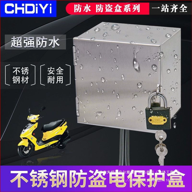 Нержавеющая сталь Дождевая розетка с замком коробка сиденья Электрический аккумулятор машина зарядная коробка наружная водонепроницаемая коробка сиденья Ming