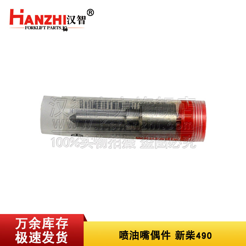 Par de boquilla de carretilla elevadora Xinchai490B / A Xinchang C490 accesorios cabezal de inyector de inyector de combustible conjunto de inyector de combustible