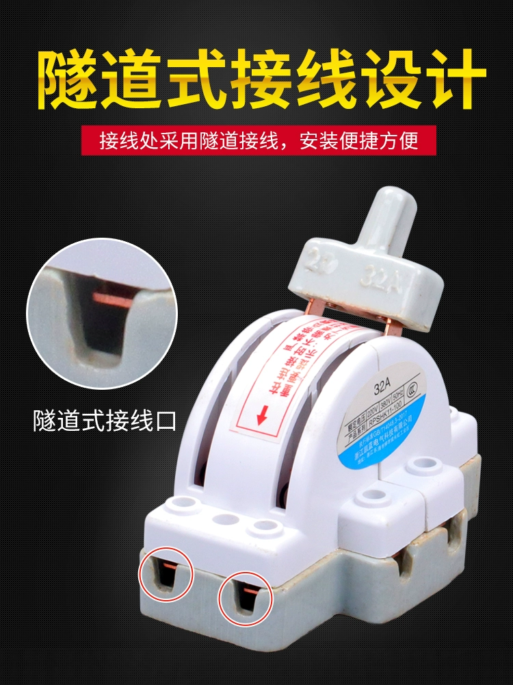 Two -way dual sword sword switch ceramic 32A home 2P inverted electric knife gate 220 dual power conversion switch switch