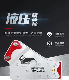 中旺挖掘机破碎锤水山破碎锤大型铲车破碎锤机器设备