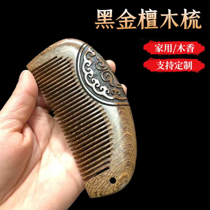 メーカー卸売り金糸檀合歓金両面彫刻卸売り黒金檀木プレゼント櫛は一括ロゴができる|undefined