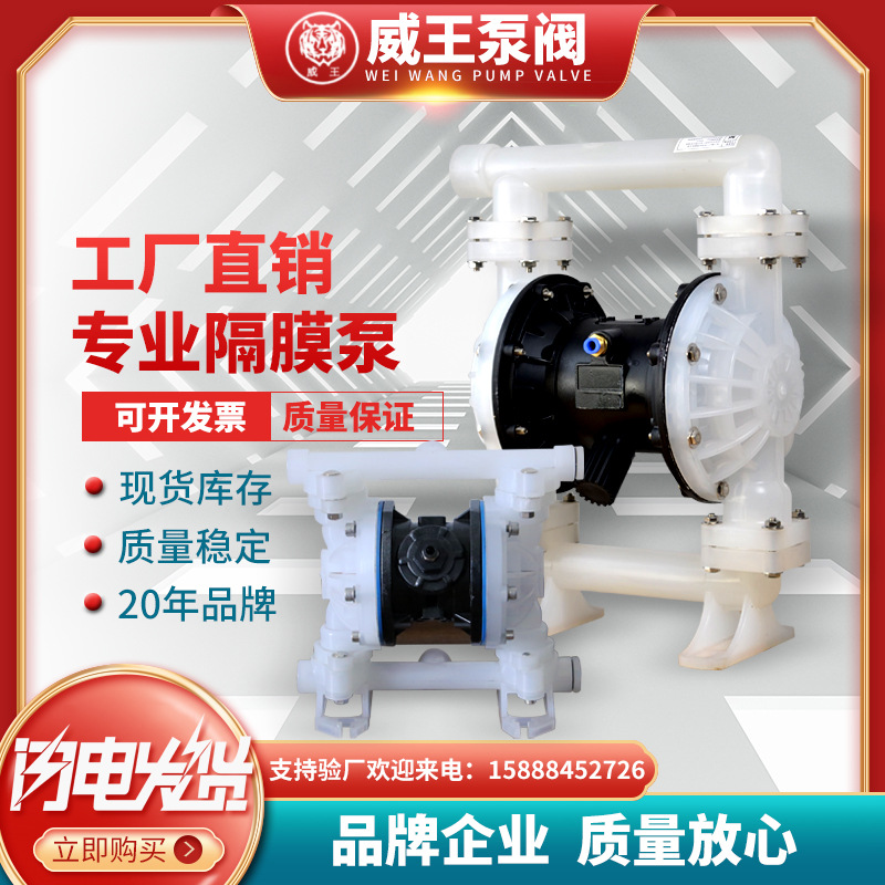 工程塑料气动隔膜泵，QBK3-25隔膜泵全系，机械气动双隔膜泵厂家