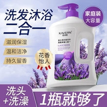 佳朗沐浴露洗发水二合一持久留香控油蓬松正品大容量男女香水大瓶
