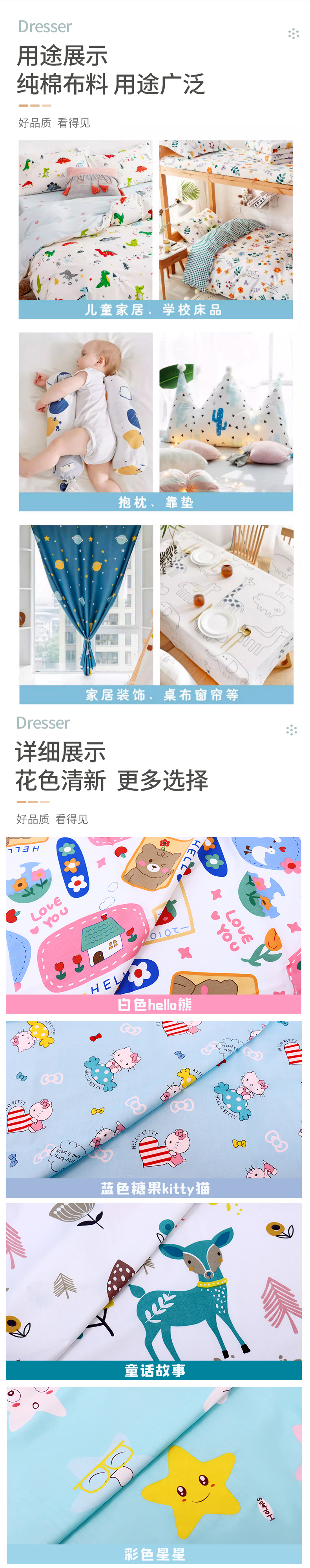 卡通斜纹_04.jpg