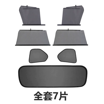 Car curtains, Car Sunshade Automatic Lifting - the-whole-car-7-pieces-black