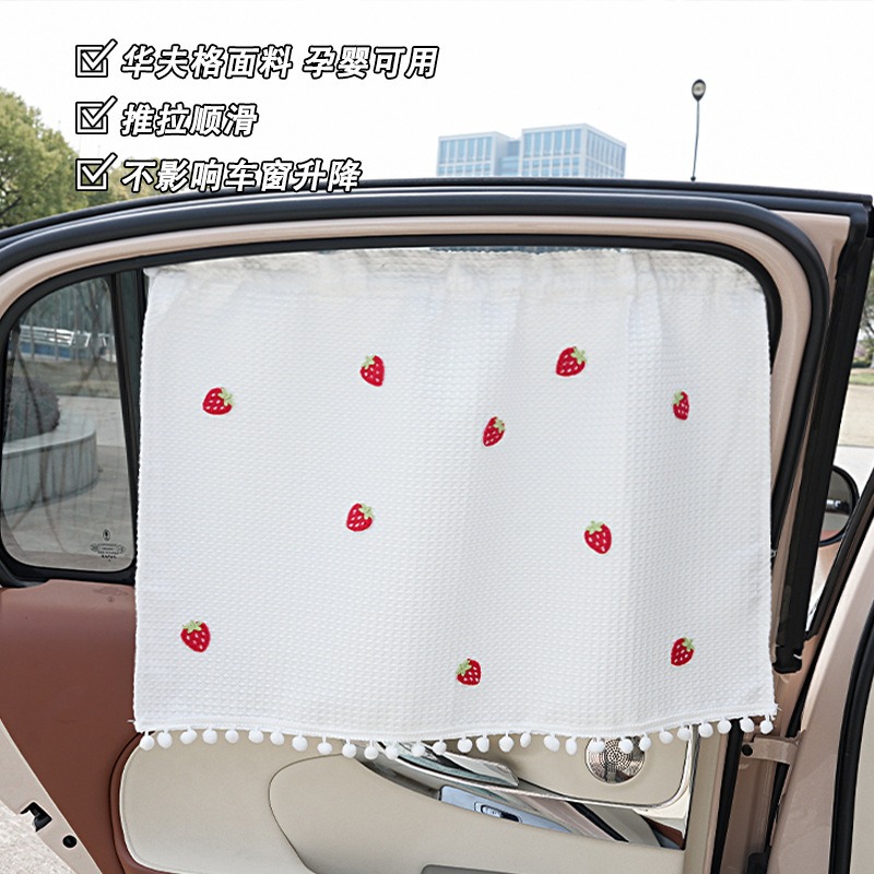 Summer Lace Car Curtains, Sunshade Curtains, Baby Car Sun Protection Curtains, Suction Cup Side Window Rear Sunshade Curtains