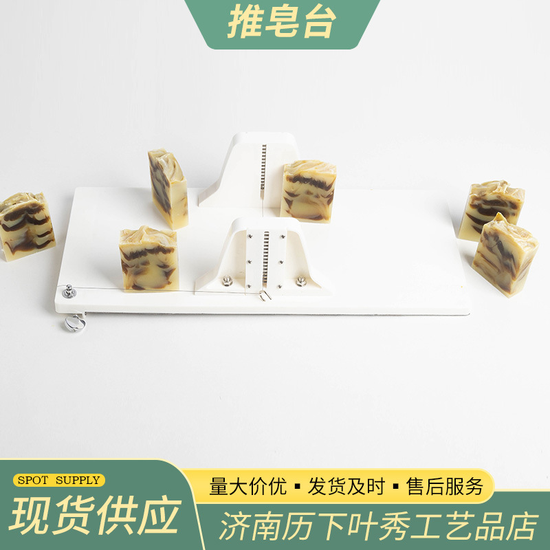 Máquina de corte de jabón frío hecho a mano cortador de jabón mesa de corte de jabón mesa de empuje versión extendida máquina de corte de jabón no está limitada