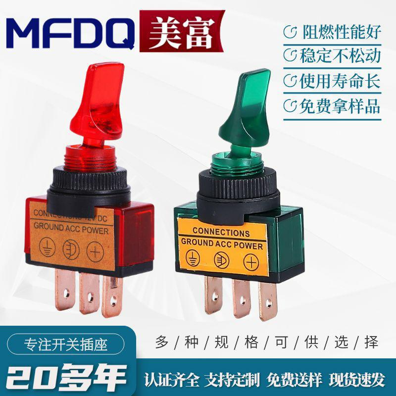 汽车开关 ASW-14D 带灯12V改装摇臂开关 钮子纽子拨杆开关