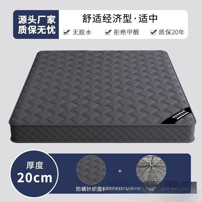 席梦思弹簧床垫1.8米加硬乳胶椰棕 1.5m家用卧室厚20cm耐脏出租房|undefined