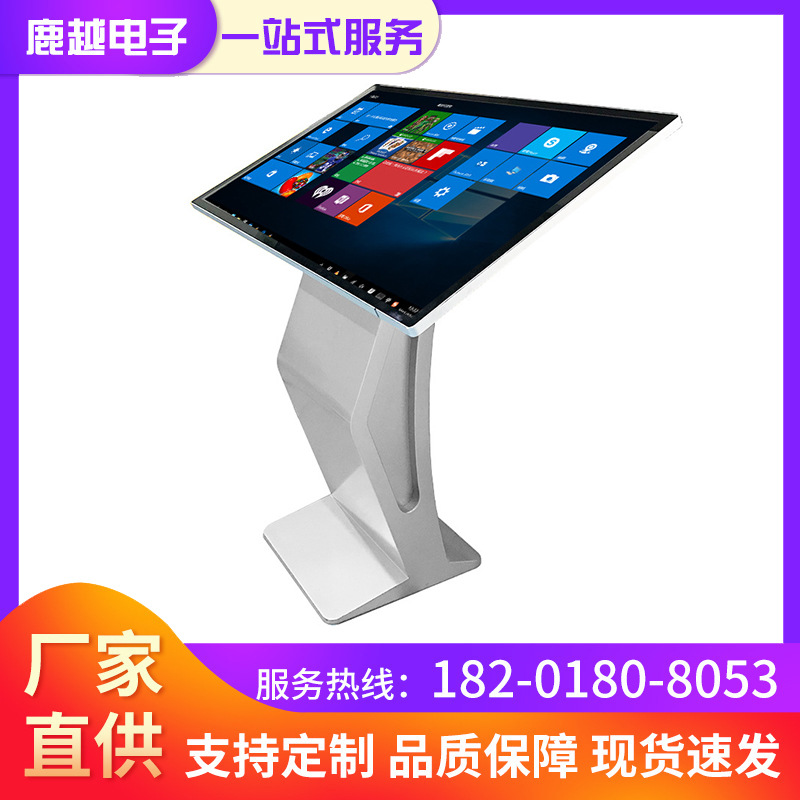 触摸屏广告机 多点触控查询一体机 K型网络显示屏 落地卧式广告机
